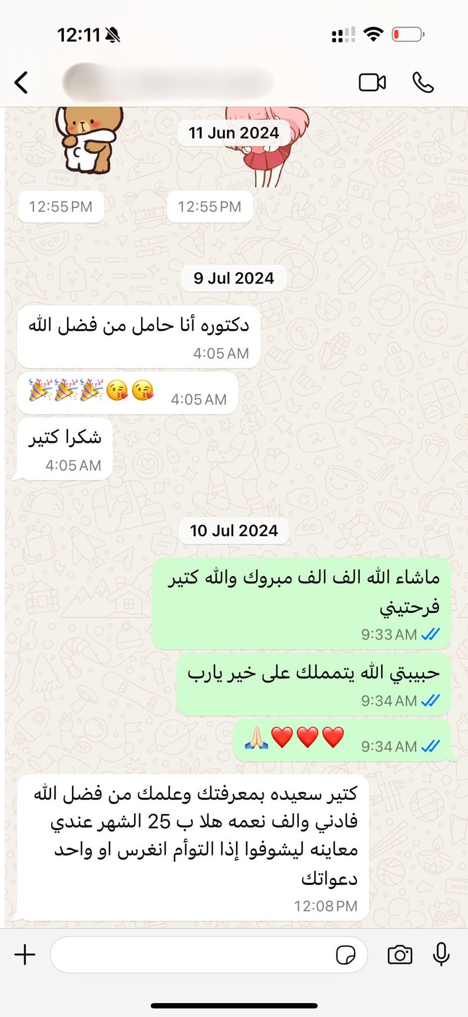 هلا - عندما تحقّق الدعاء 🌷