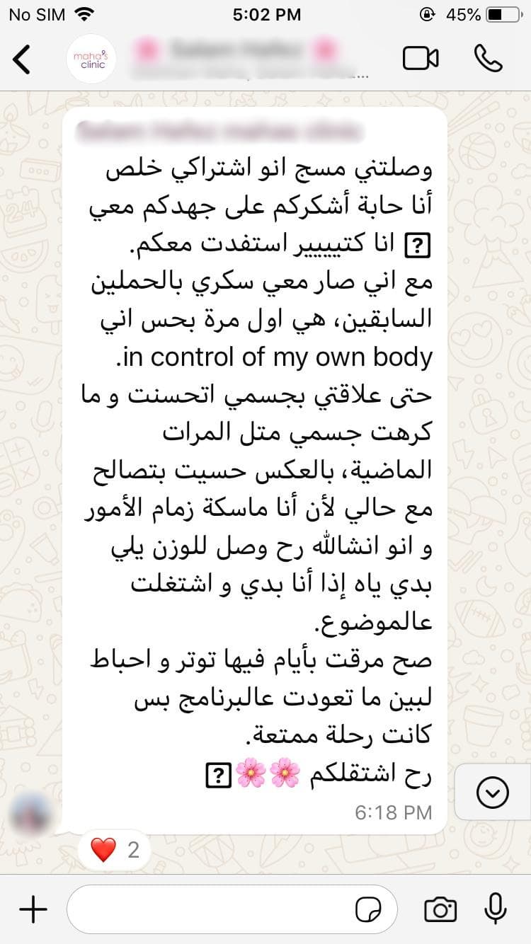 سلام - من سكري الحمل إلى السيطرة الكاملة 💪