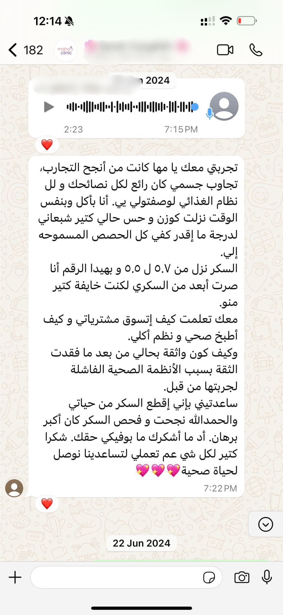 سارة - من الخوف من السكري إلى الطمأنينة 🌸