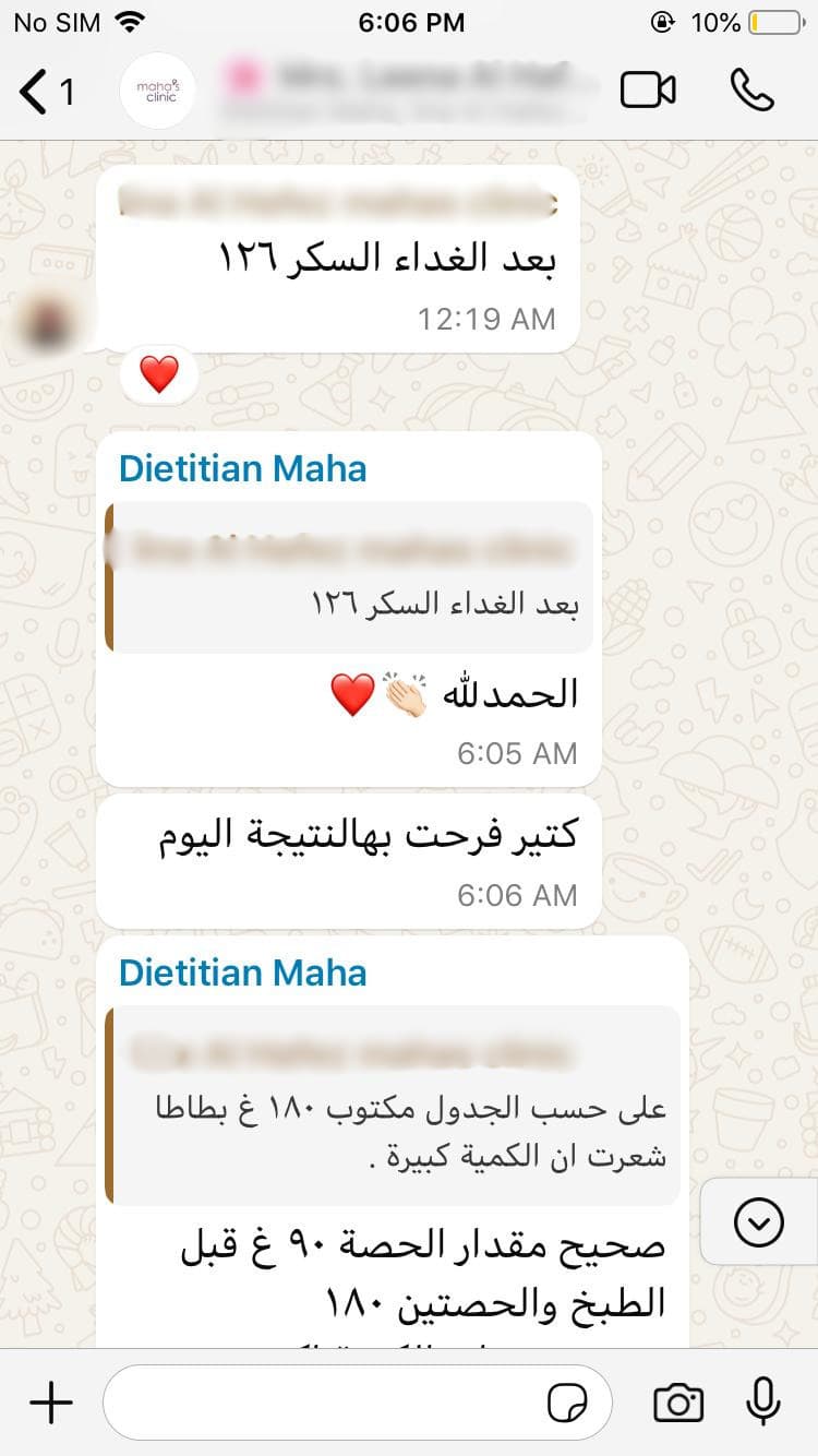 لينا - نتائج ملموسة رغم السفر 🌼