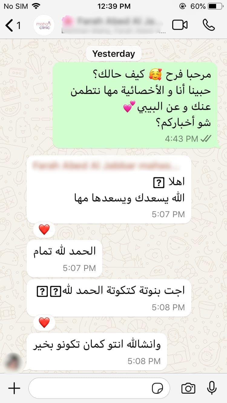 فرح - بنوّتها الصغيرة وصلت إلى الدنيا 👶