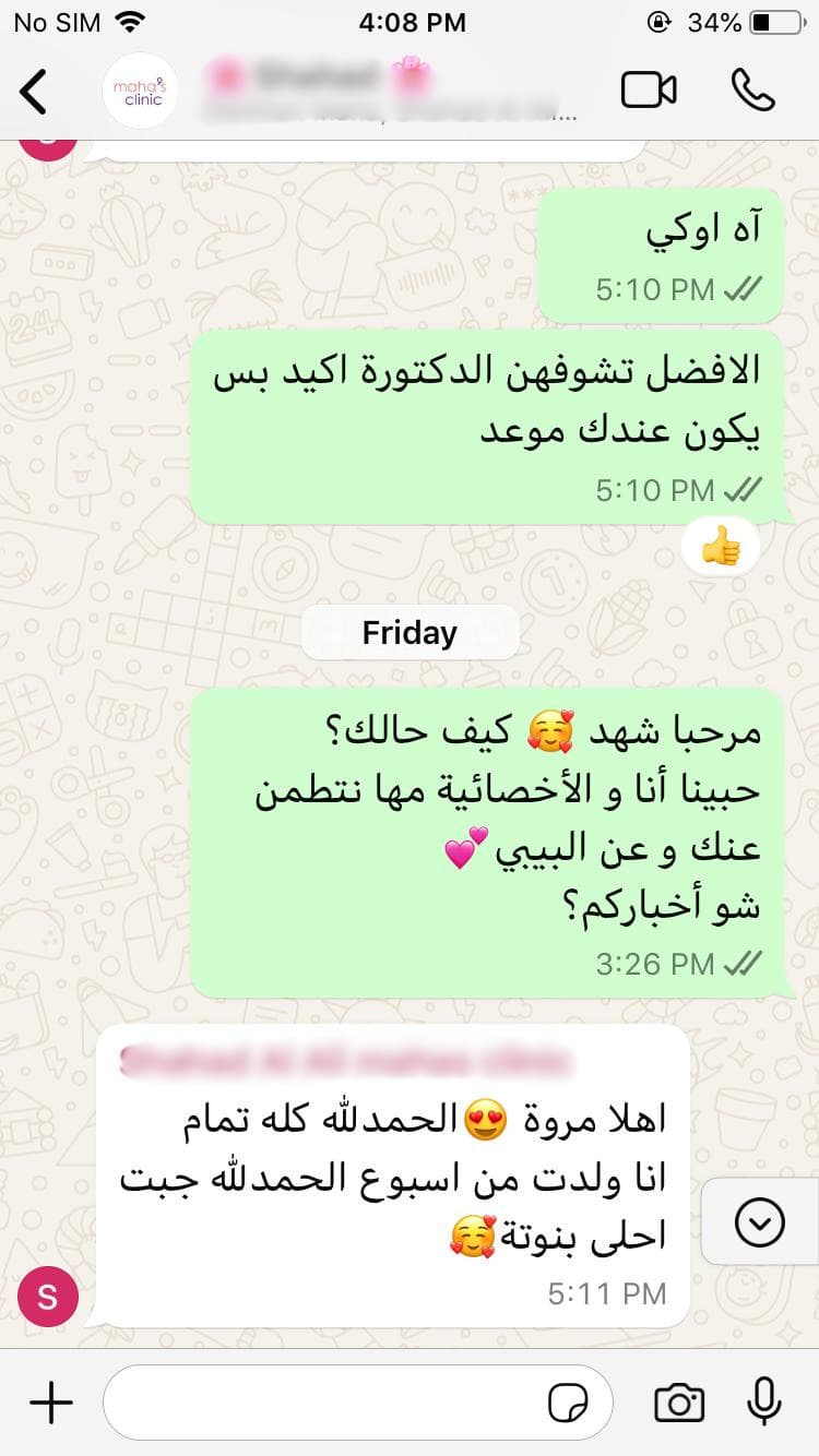 شهد - بنوّتها الصغيرة وصلت 💕