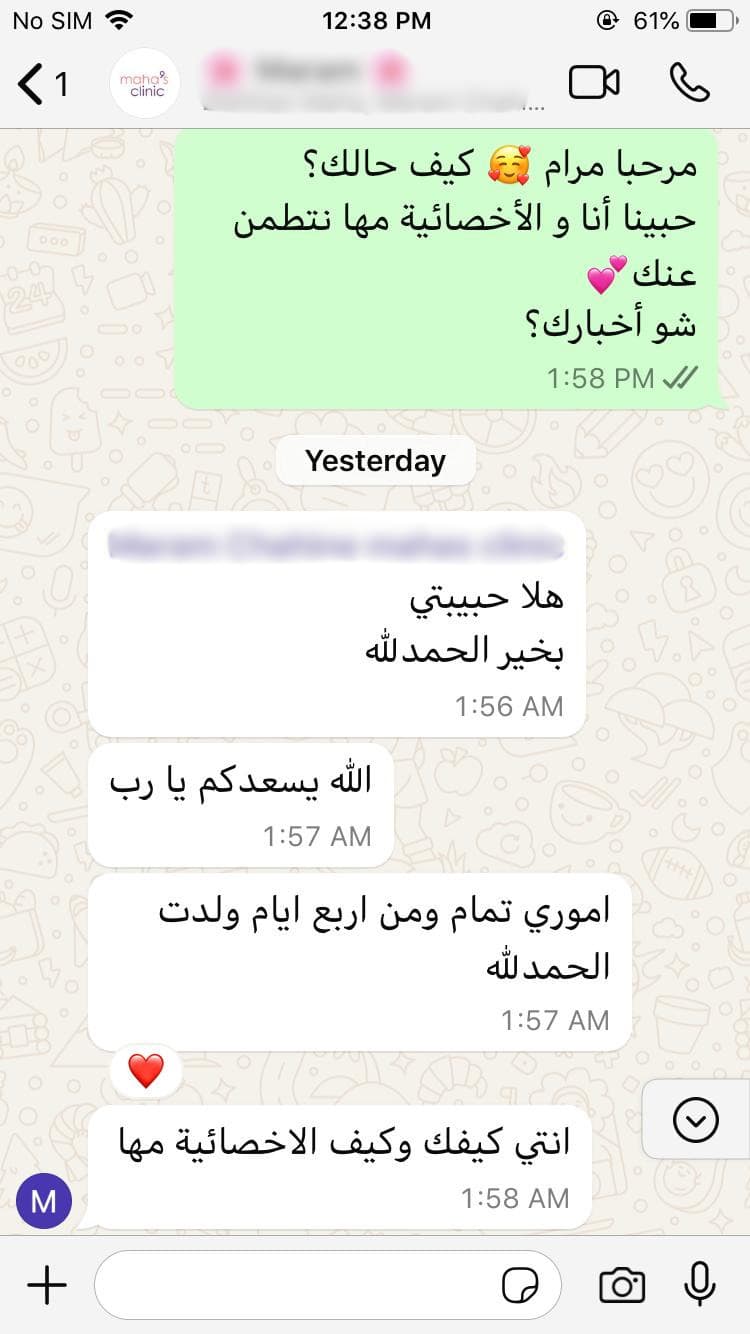 مرام - بعد الولادة بأيام قليلة 💖
