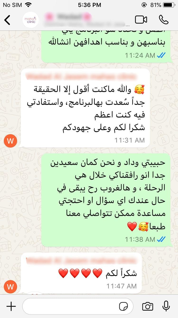 وداد - راحة نفسية قبل أي نتيجة 🌿