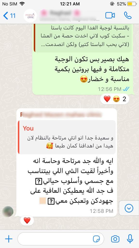 رغد - أخيرًا وجدت التوازن 🍃