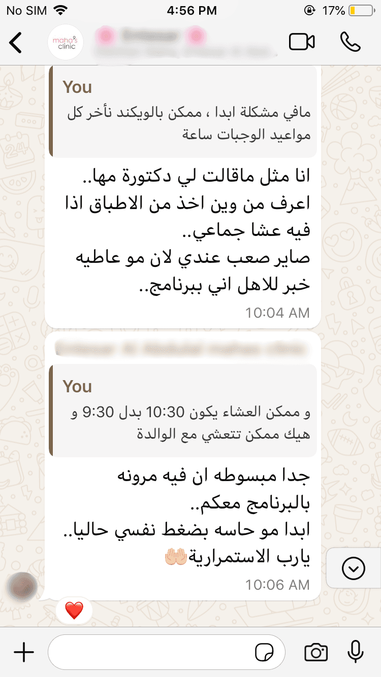 انتصار - التغيير السهل والمستمر 🌸