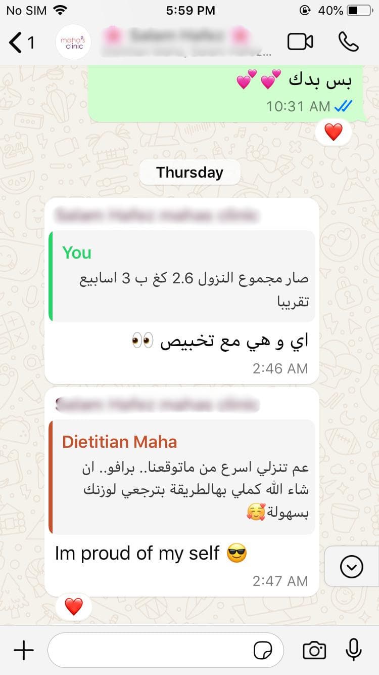 سلام - نزول ٢.٦ كغ في ٣ أسابيع ⚖️