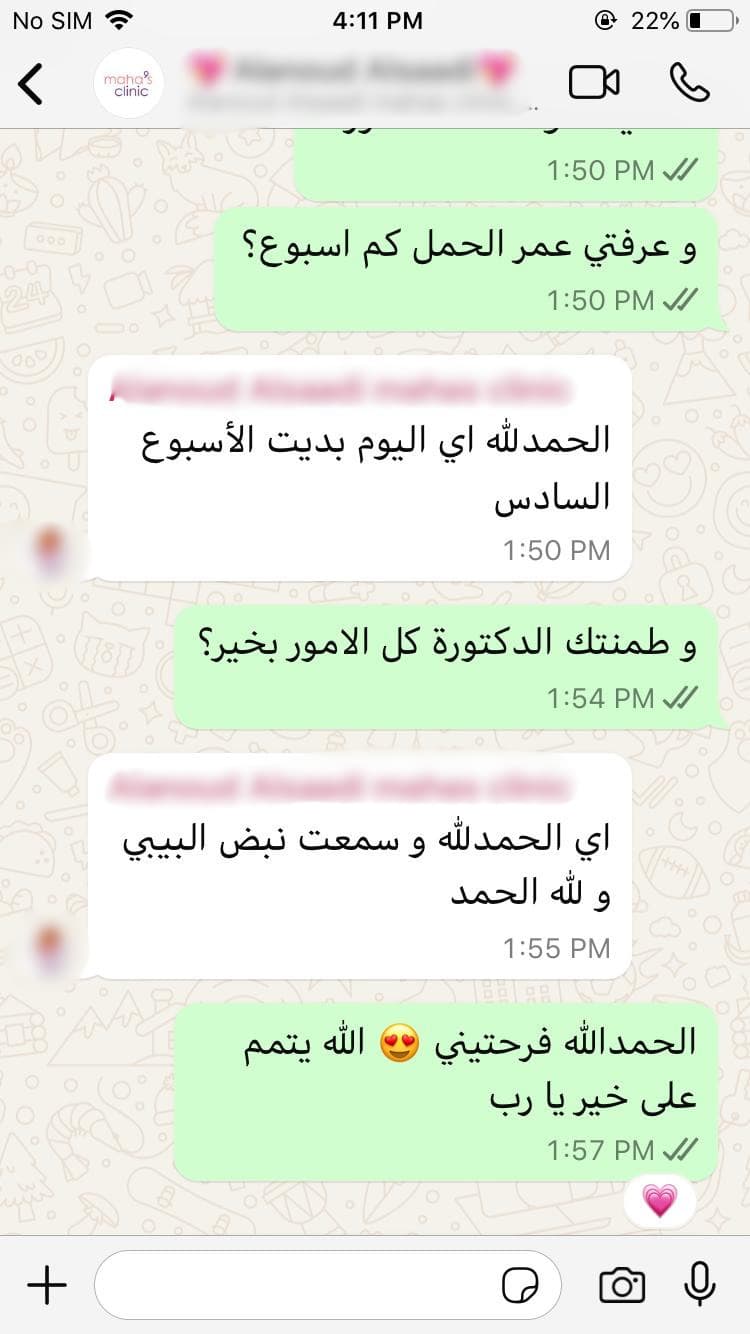 العنود - من الانتظار إلى نبض الحياة 🌸