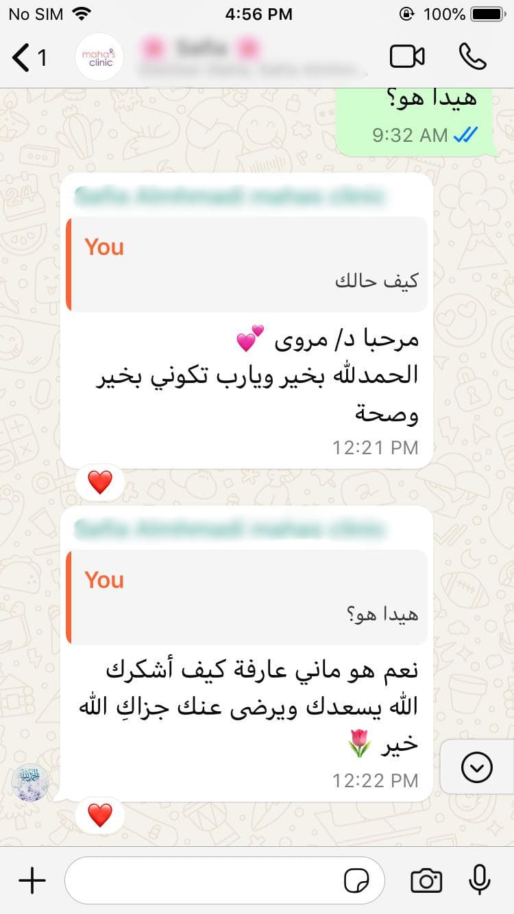 صفية - كلمات من القلب 💌